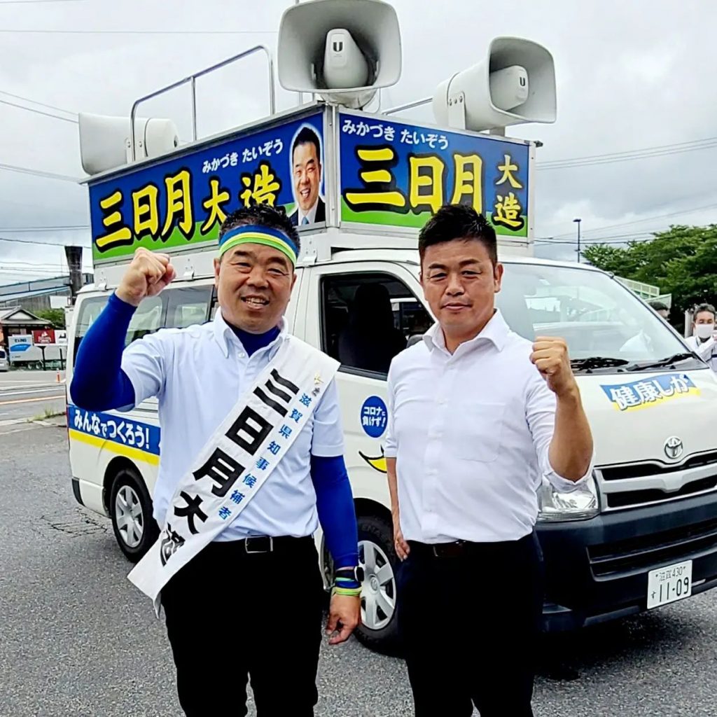 滋賀県知事選挙知事選挙のお手伝いをしました本日小雨から️スタート、連日の猛暑、酷暑から一転して過ごしやすい気候となり安堵しました明日は台風も近づいてきましたので皆様ご安全にしましょう。